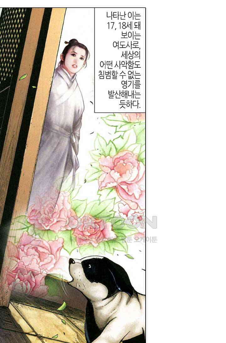 풍운 339화 만장도를 쥐고 하늘에 도전하다! 16