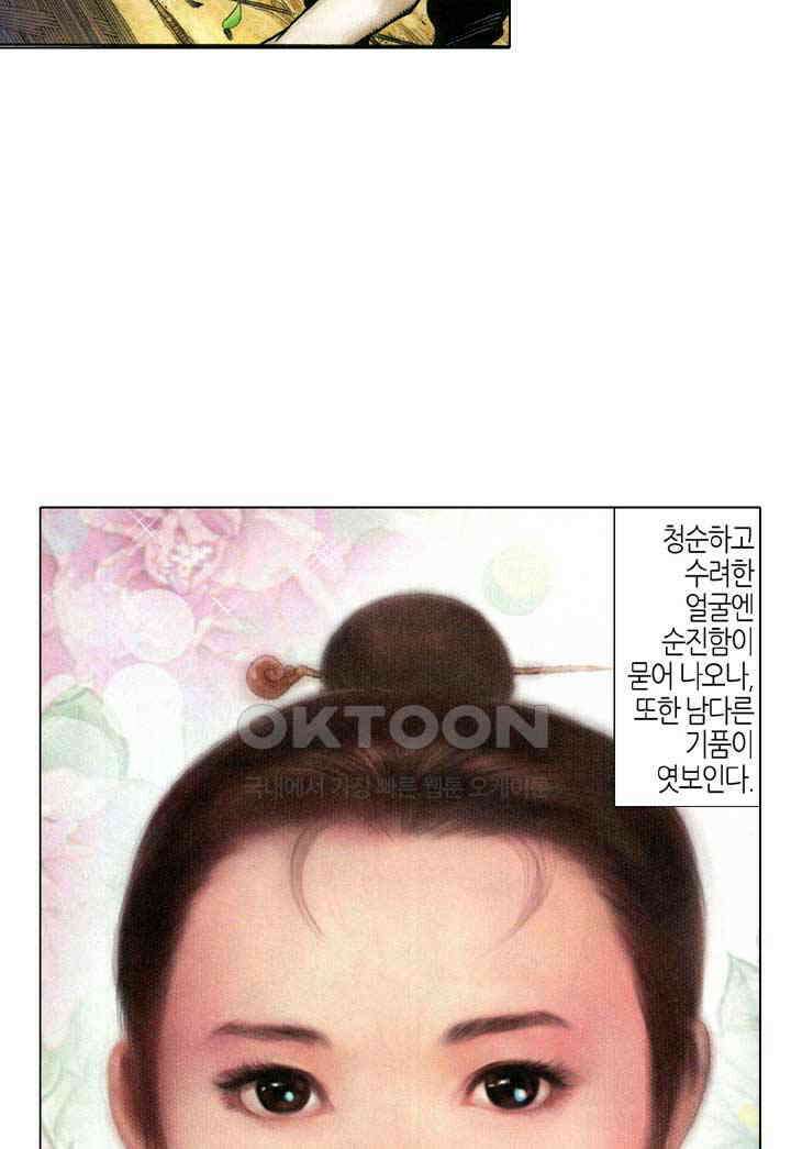 풍운 339화 만장도를 쥐고 하늘에 도전하다! 17
