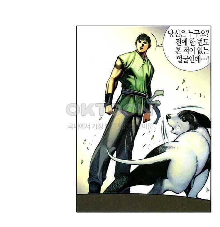 풍운 339화 만장도를 쥐고 하늘에 도전하다! 19