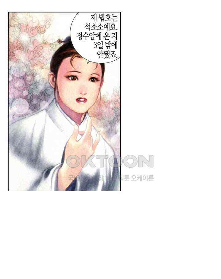 풍운 339화 만장도를 쥐고 하늘에 도전하다! 20