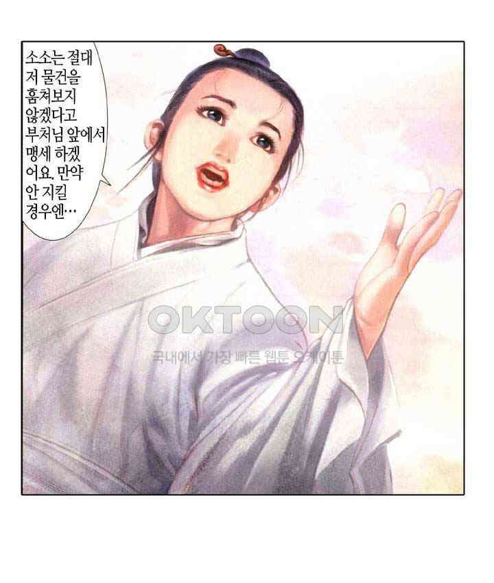 풍운 339화 만장도를 쥐고 하늘에 도전하다! 27