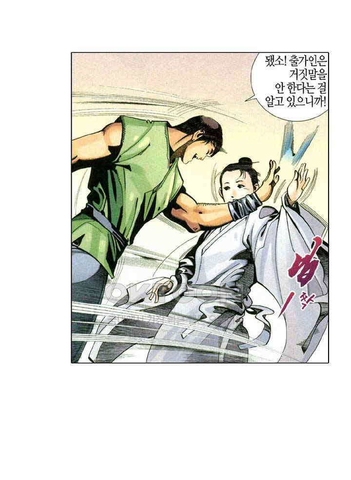 풍운 339화 만장도를 쥐고 하늘에 도전하다! 28