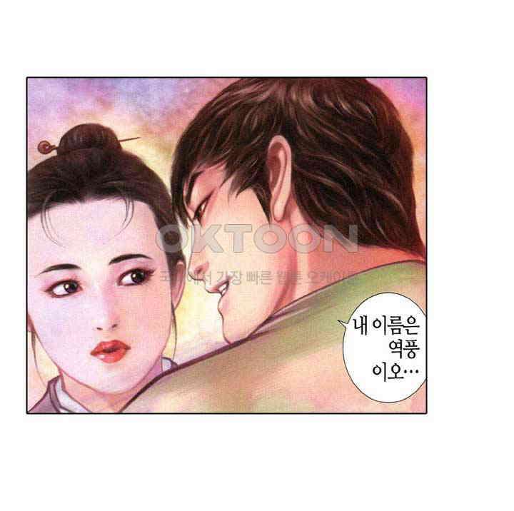 풍운 339화 만장도를 쥐고 하늘에 도전하다! 29