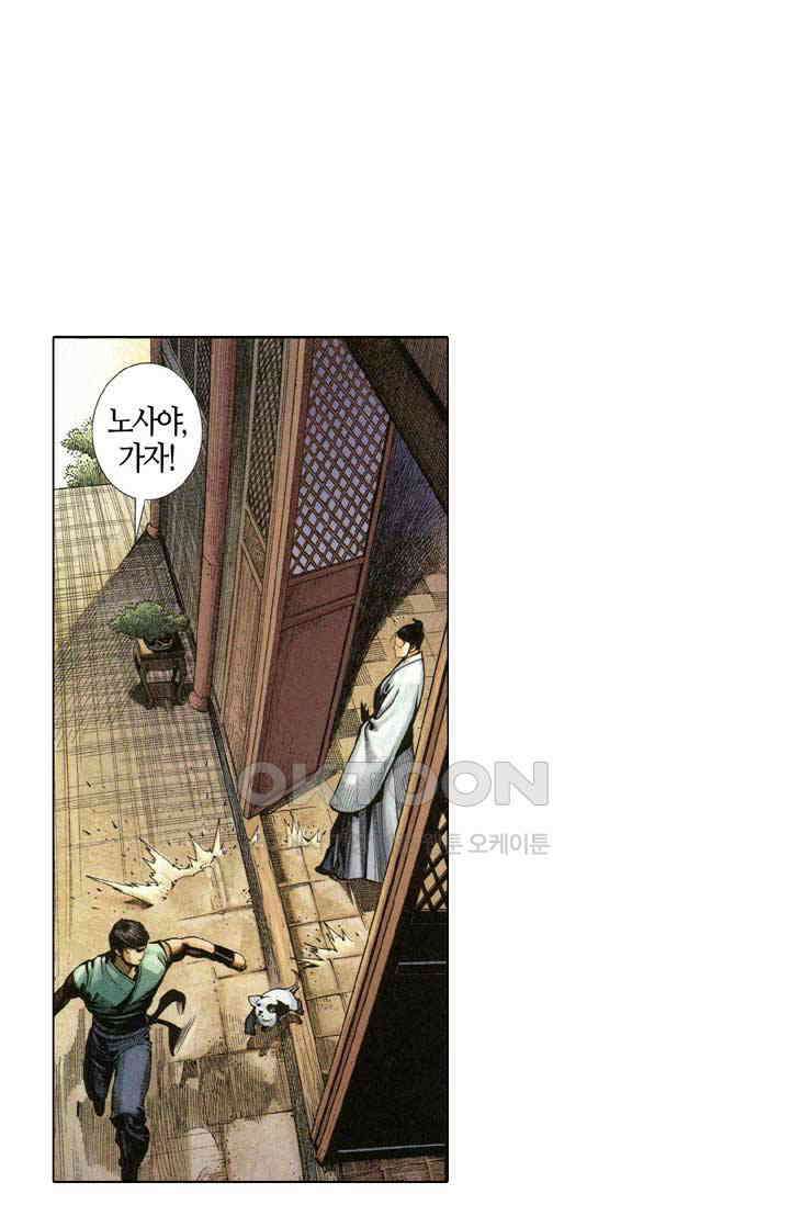 풍운 339화 만장도를 쥐고 하늘에 도전하다! 32