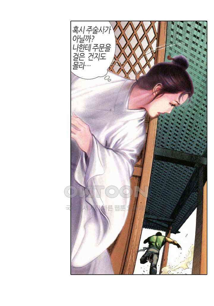 풍운 339화 만장도를 쥐고 하늘에 도전하다! 33