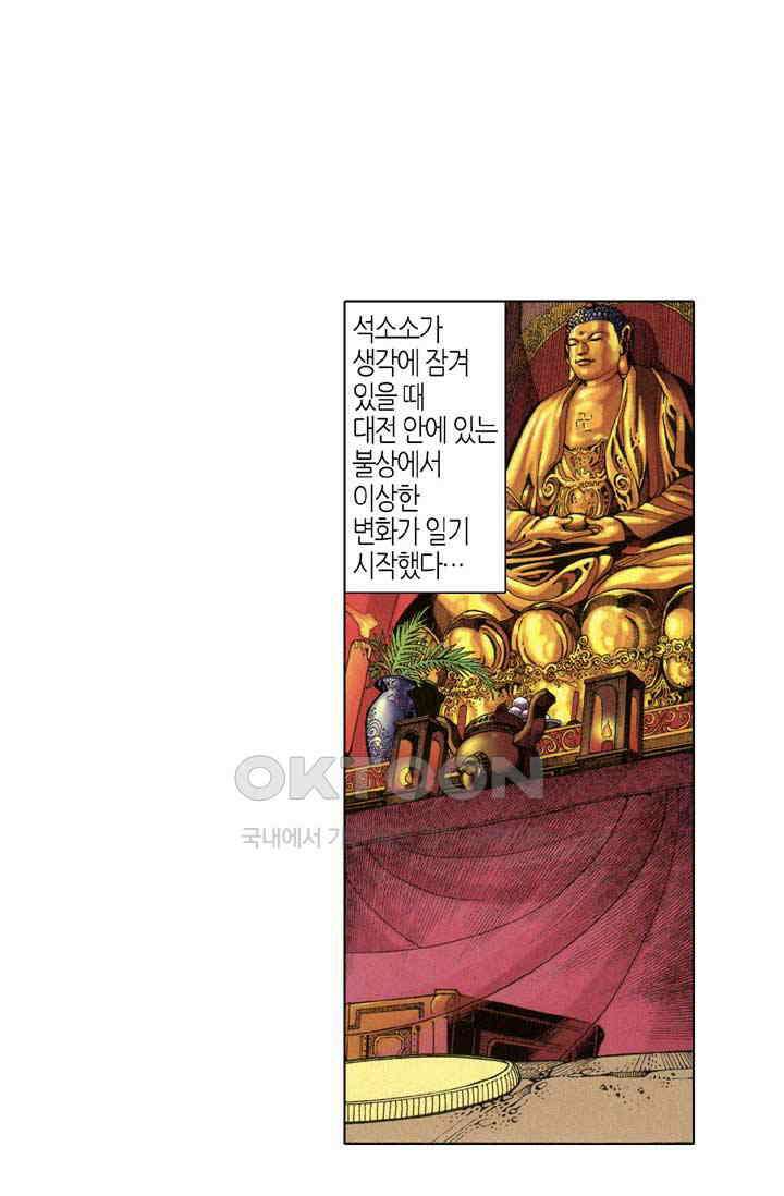 풍운 339화 만장도를 쥐고 하늘에 도전하다! 34