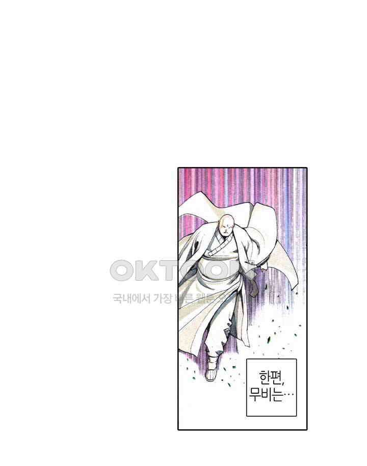 풍운 349화 마도에 빠지는 건 오직 내 의지, 누가 막을 쏘냐 13