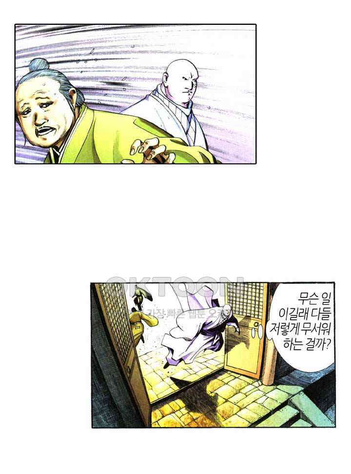 풍운 349화 마도에 빠지는 건 오직 내 의지, 누가 막을 쏘냐 17
