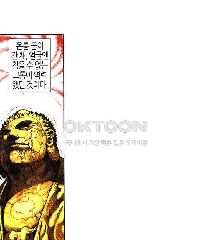 풍운 349화 마도에 빠지는 건 오직 내 의지, 누가 막을 쏘냐 20