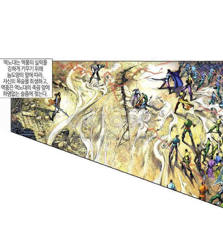 풍운 349화 마도에 빠지는 건 오직 내 의지, 누가 막을 쏘냐 27