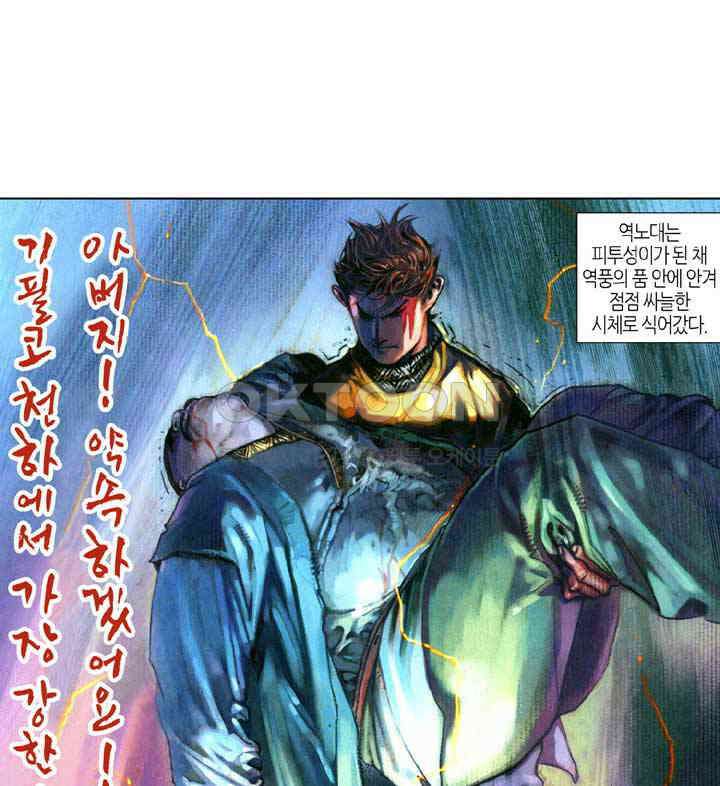 풍운 349화 마도에 빠지는 건 오직 내 의지, 누가 막을 쏘냐 31