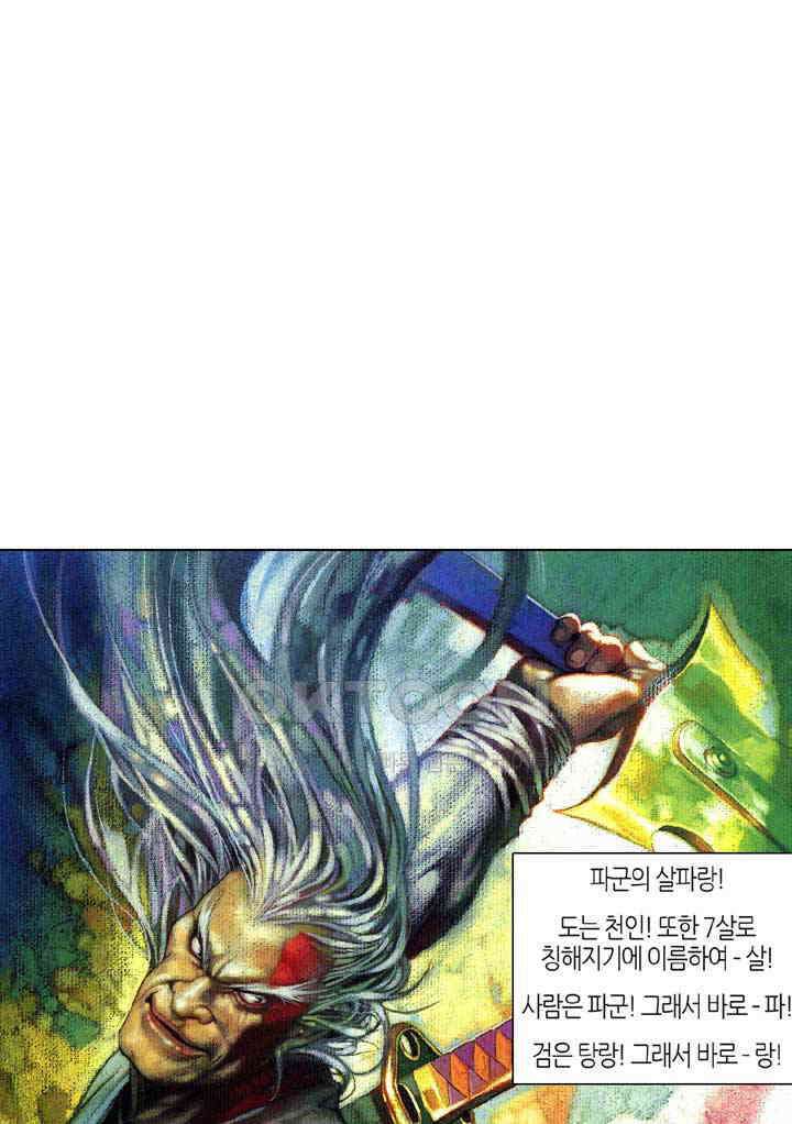 풍운 359화 성인의 덕, 왕자의 풍채 2