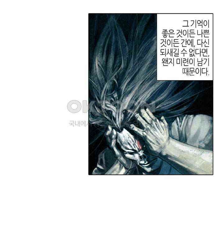 풍운 359화 성인의 덕, 왕자의 풍채 5