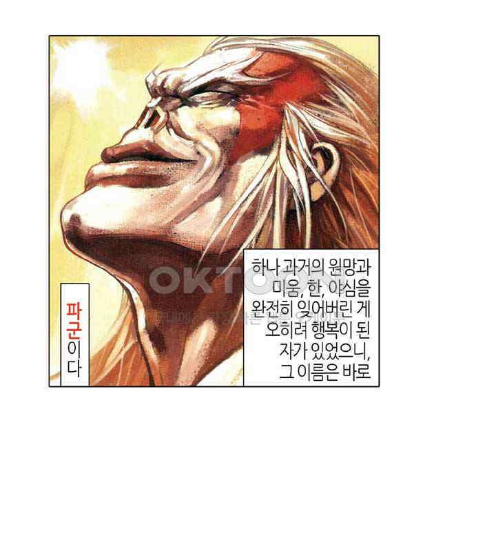 풍운 359화 성인의 덕, 왕자의 풍채 6