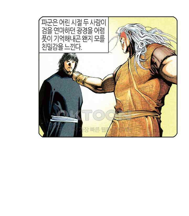 풍운 359화 성인의 덕, 왕자의 풍채 11