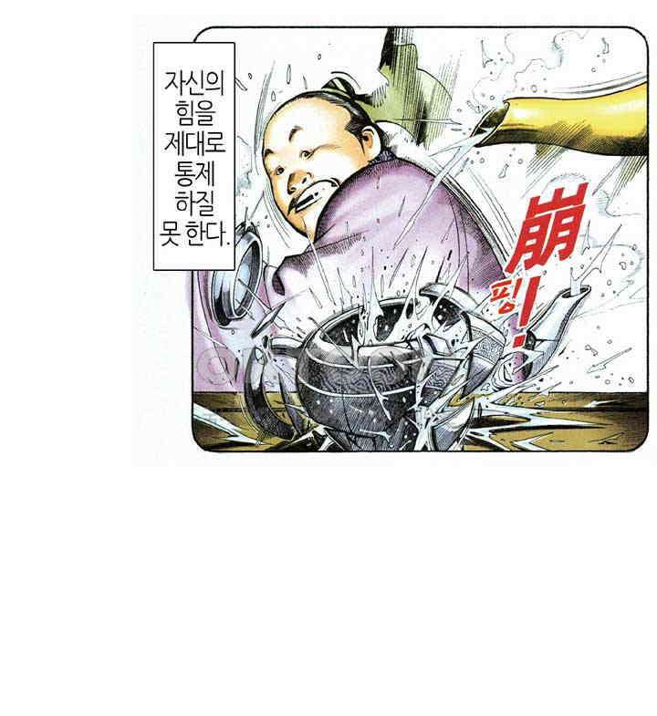 풍운 359화 성인의 덕, 왕자의 풍채 13