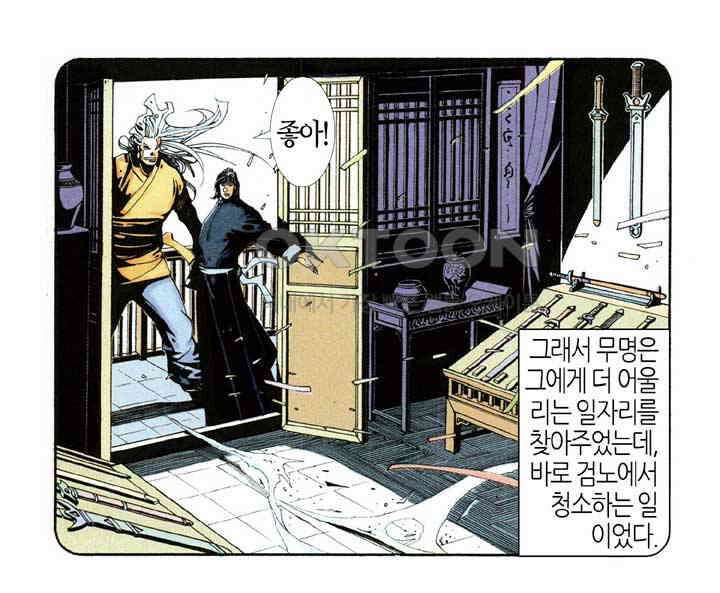 풍운 359화 성인의 덕, 왕자의 풍채 14