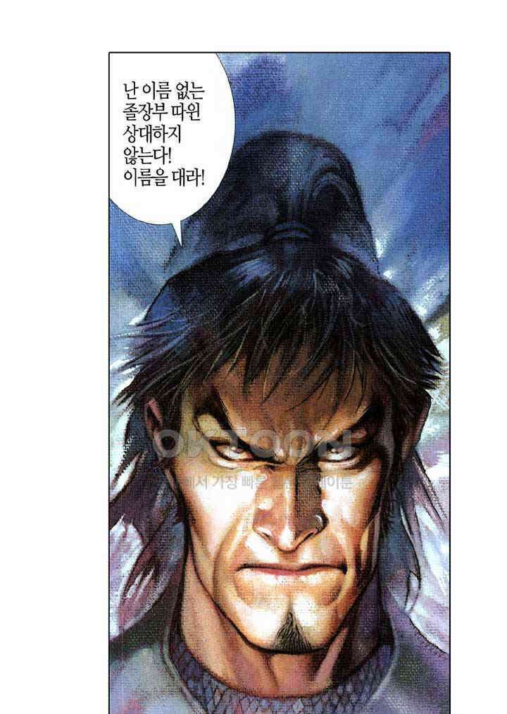 풍운 359화 성인의 덕, 왕자의 풍채 17