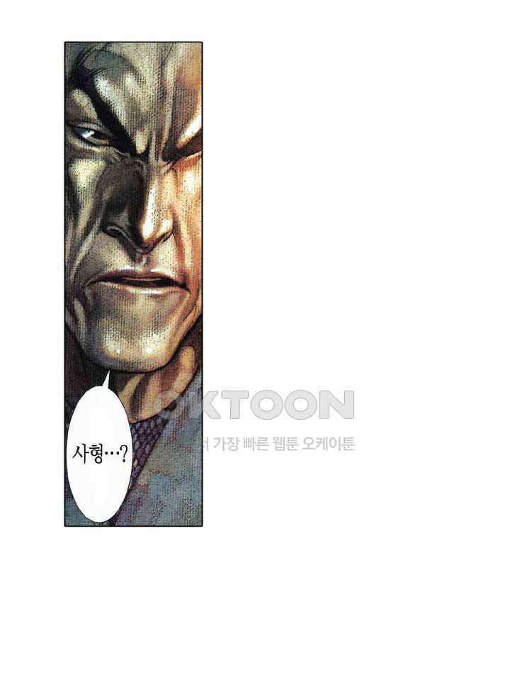 풍운 359화 성인의 덕, 왕자의 풍채 23