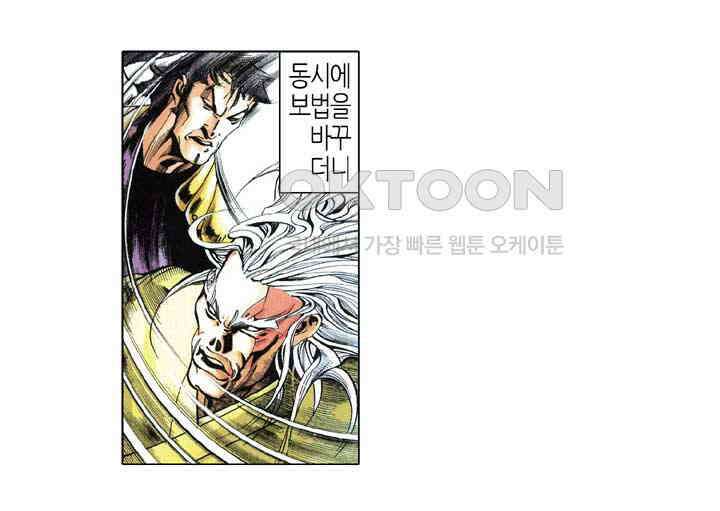 풍운 359화 성인의 덕, 왕자의 풍채 29