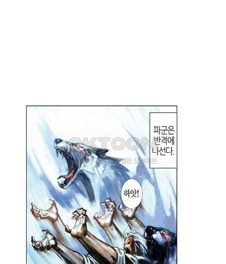 풍운 359화 성인의 덕, 왕자의 풍채 32