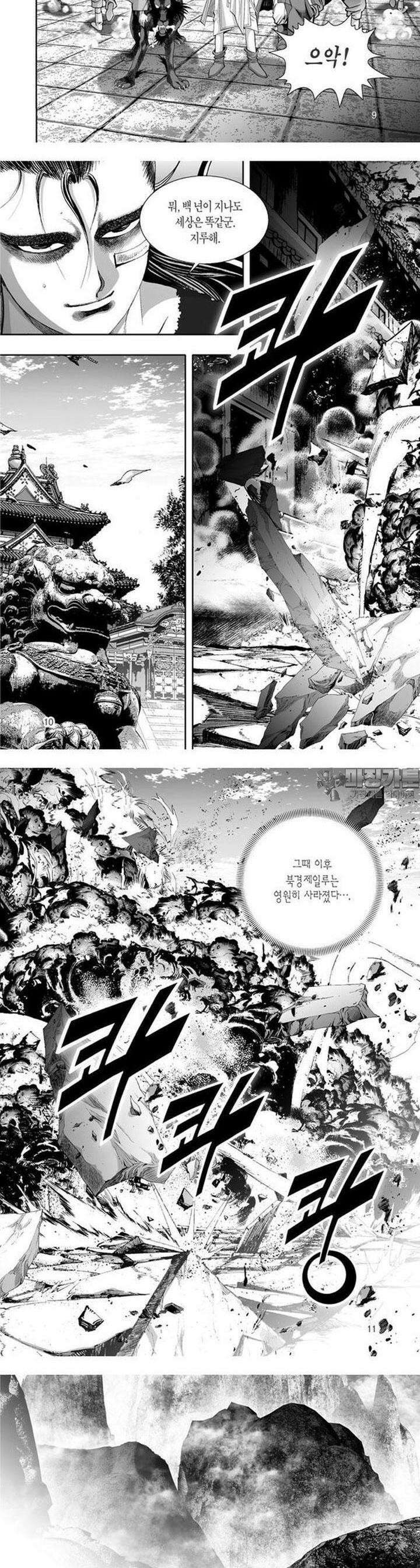 몽중화 4권 4