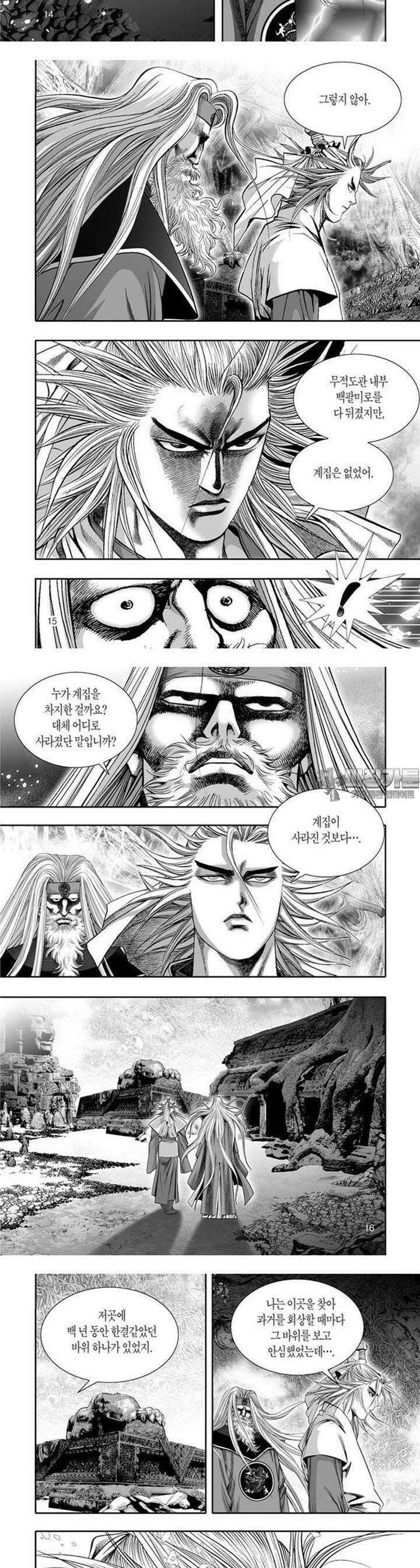 몽중화 4권 6