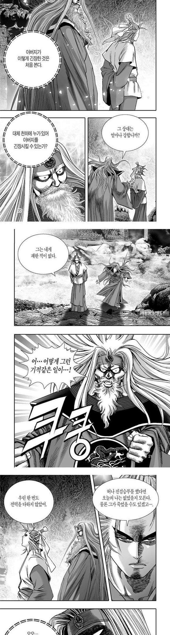 몽중화 4권 8