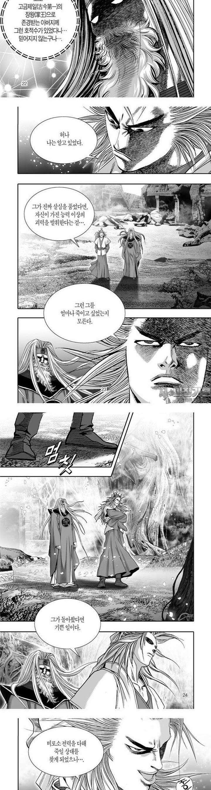 몽중화 4권 9