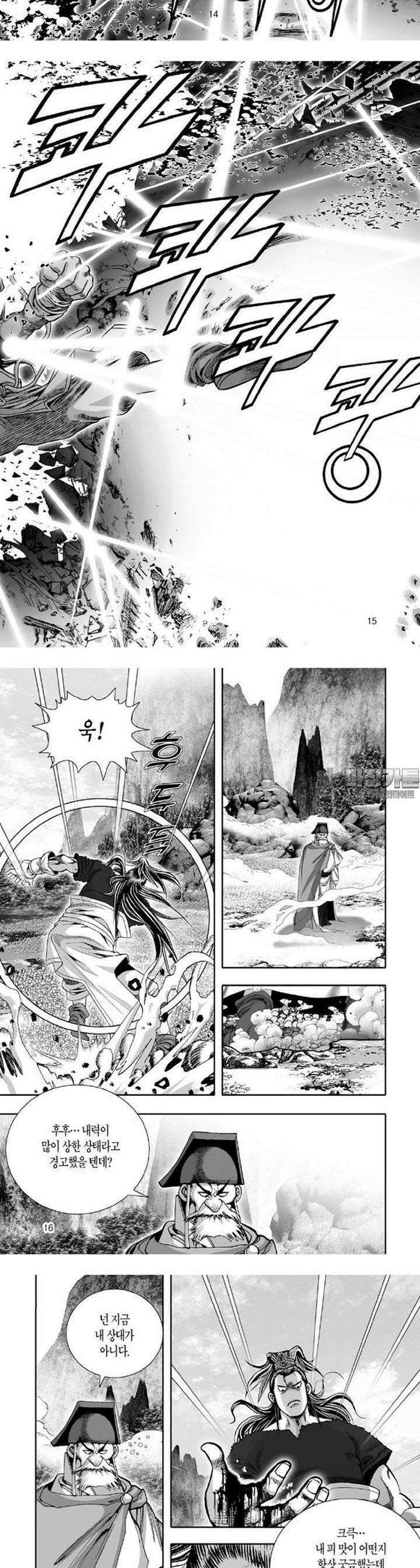 몽중화 20권 6