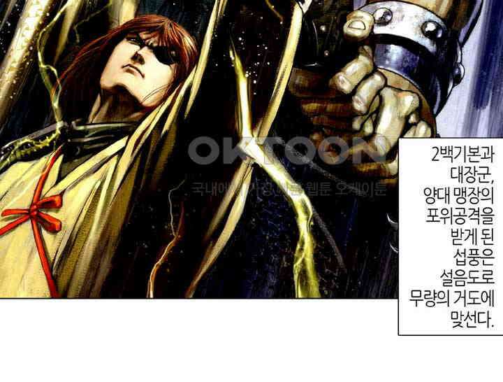 풍운 371화 하늘은 성왕의 마음을 묻지 않는다 3