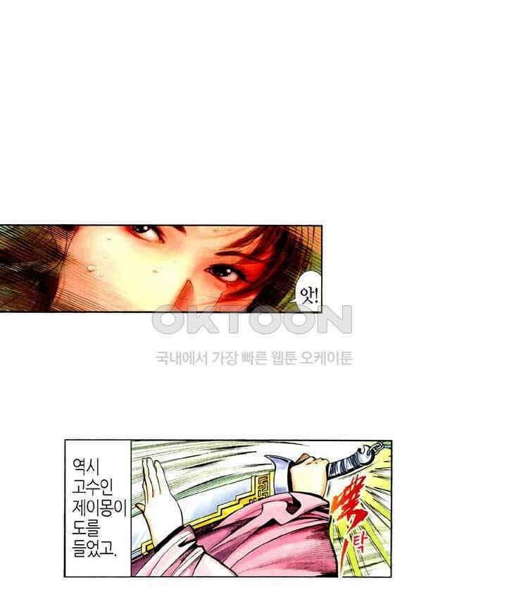 풍운 371화 하늘은 성왕의 마음을 묻지 않는다 7