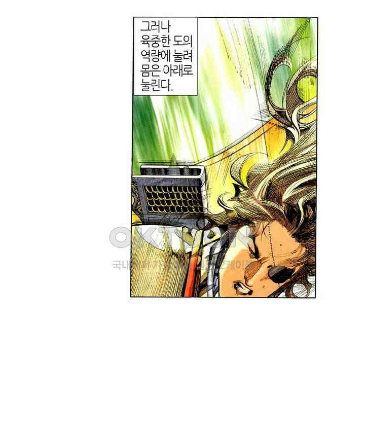 풍운 371화 하늘은 성왕의 마음을 묻지 않는다 12
