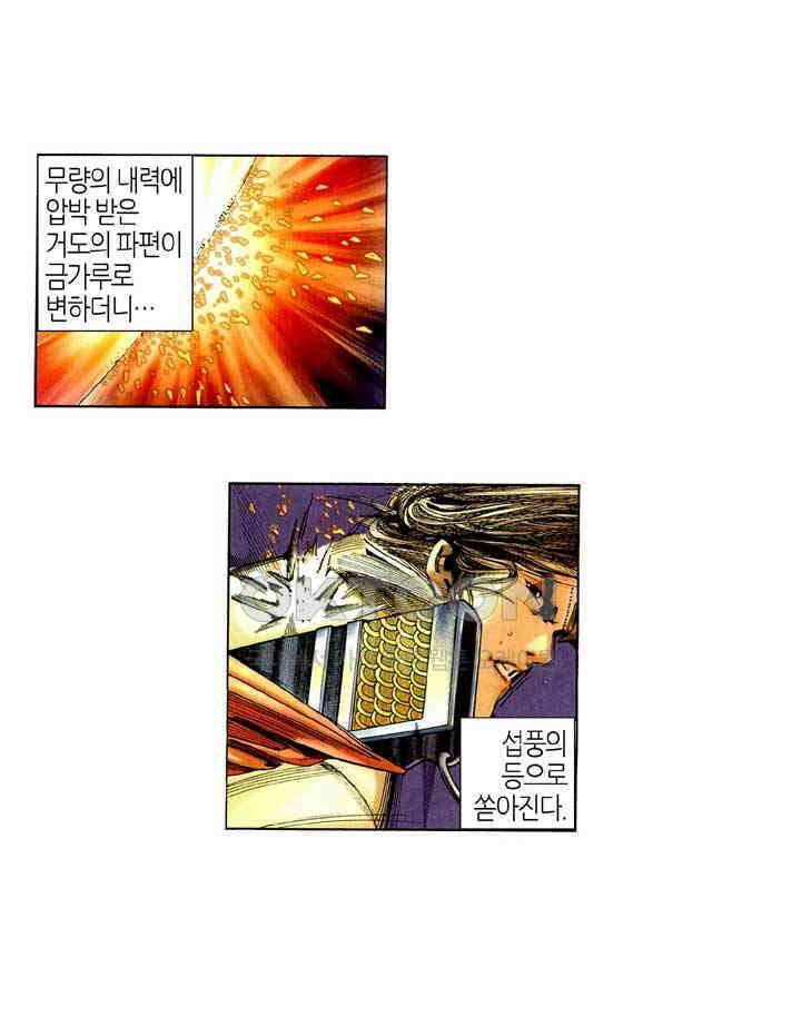 풍운 371화 하늘은 성왕의 마음을 묻지 않는다 13