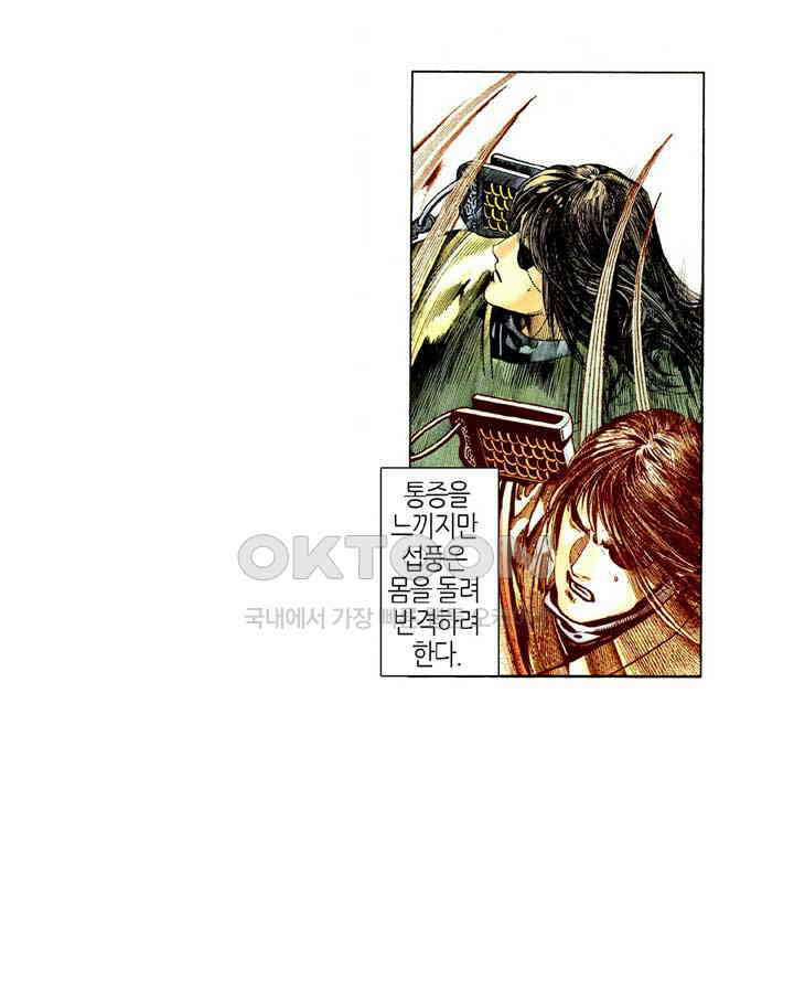 풍운 371화 하늘은 성왕의 마음을 묻지 않는다 14