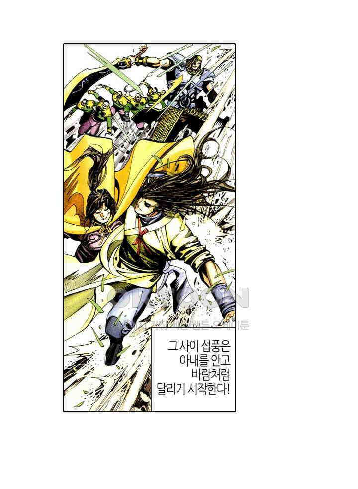 풍운 371화 하늘은 성왕의 마음을 묻지 않는다 17