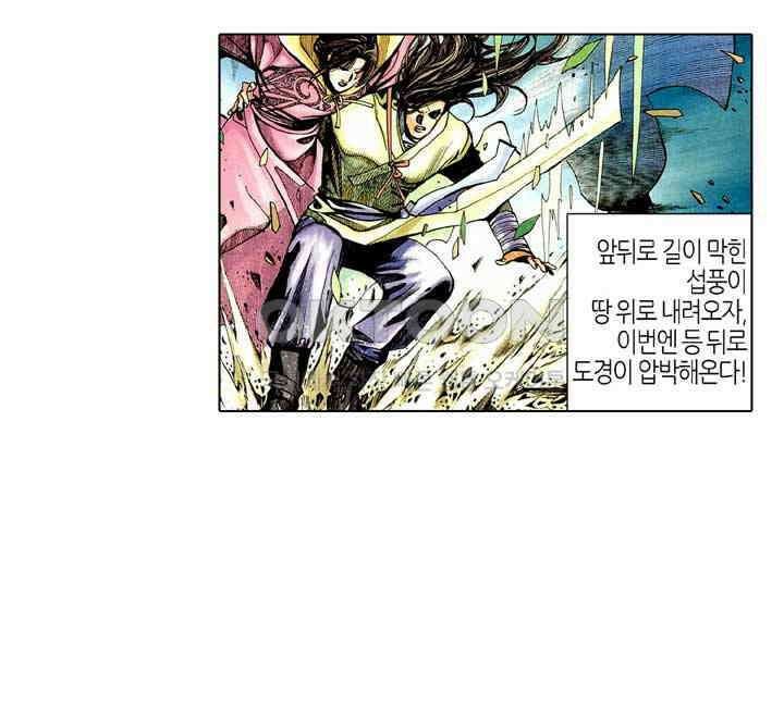 풍운 371화 하늘은 성왕의 마음을 묻지 않는다 24