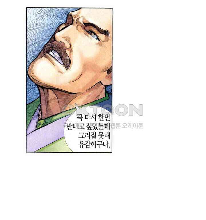 풍운 379화 성자가 왕이다 5