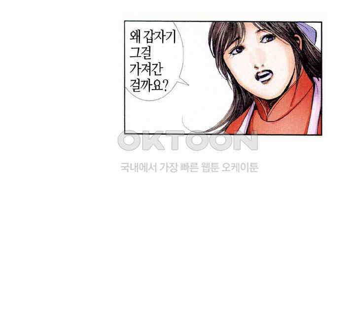 풍운 379화 성자가 왕이다 6