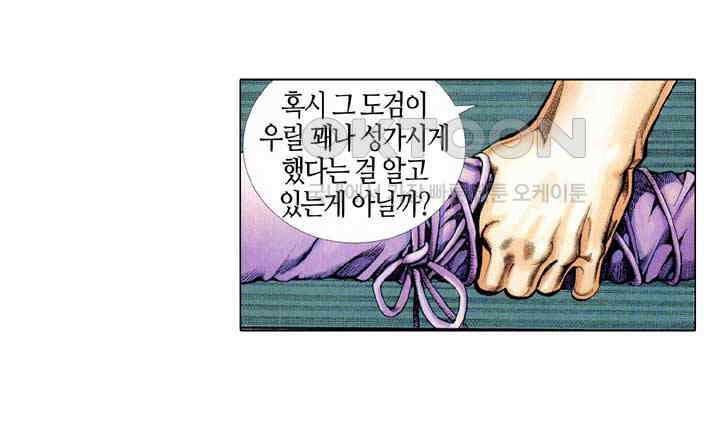 풍운 379화 성자가 왕이다 7