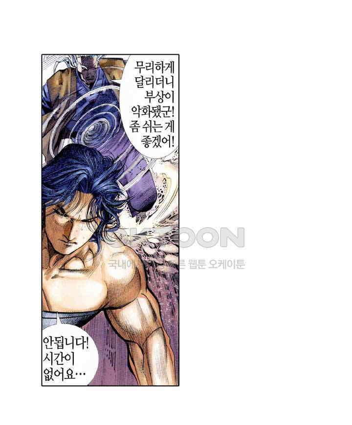 풍운 379화 성자가 왕이다 10