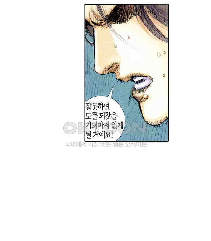 풍운 379화 성자가 왕이다 11