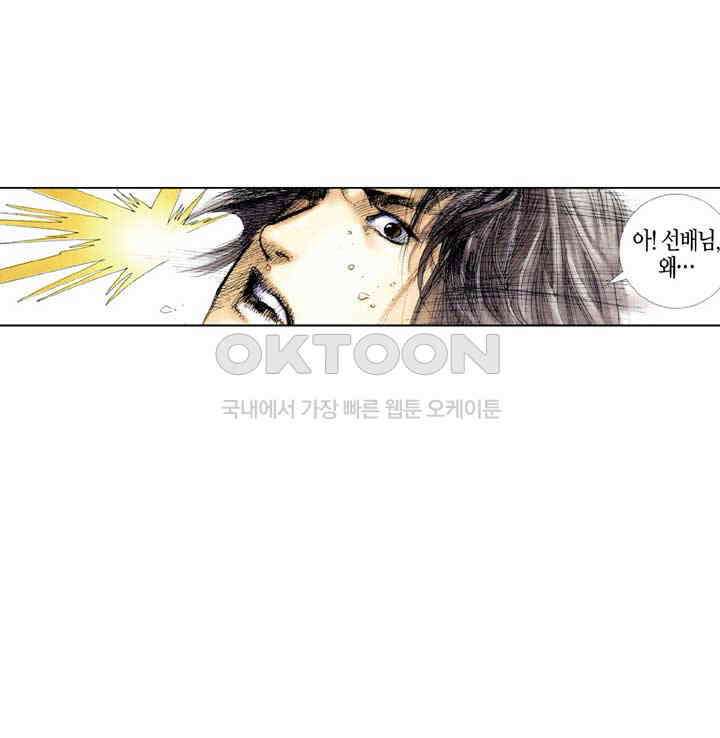 풍운 379화 성자가 왕이다 13