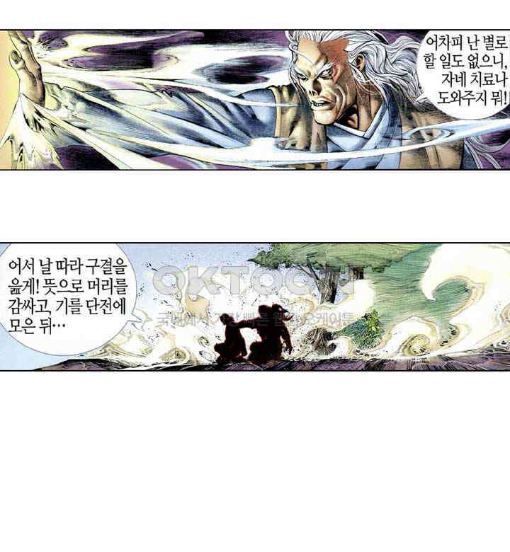 풍운 379화 성자가 왕이다 14