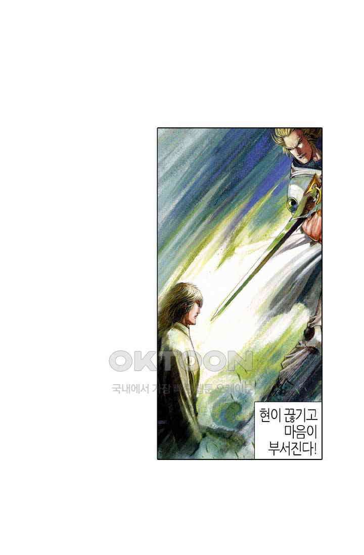 풍운 379화 성자가 왕이다 17