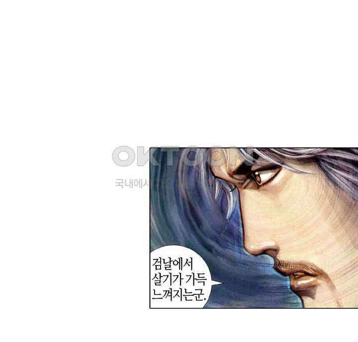 풍운 379화 성자가 왕이다 21