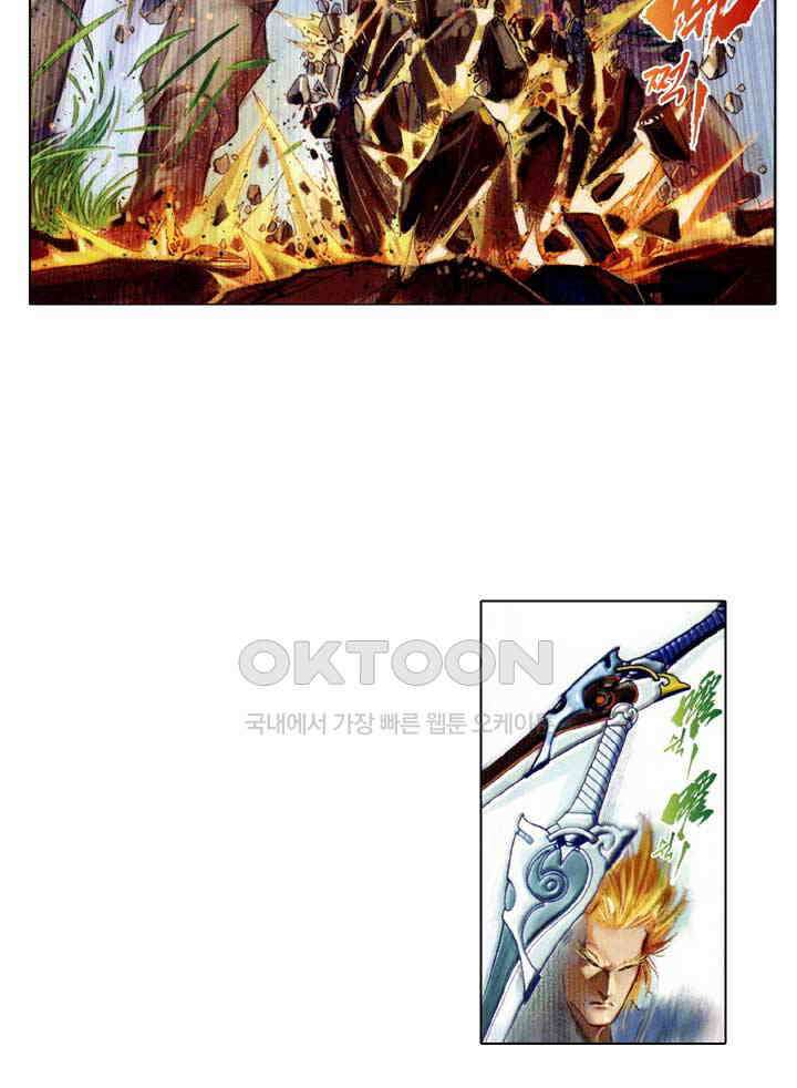 풍운 379화 성자가 왕이다 28