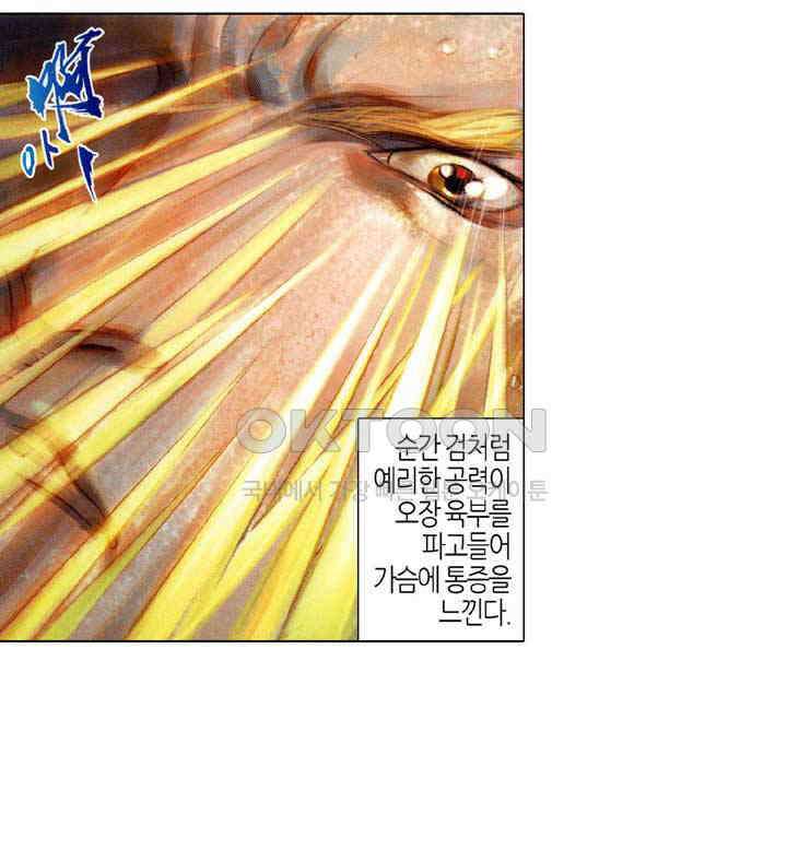풍운 379화 성자가 왕이다 32