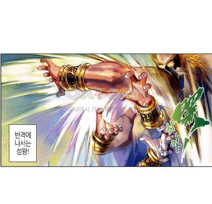 풍운 379화 성자가 왕이다 34