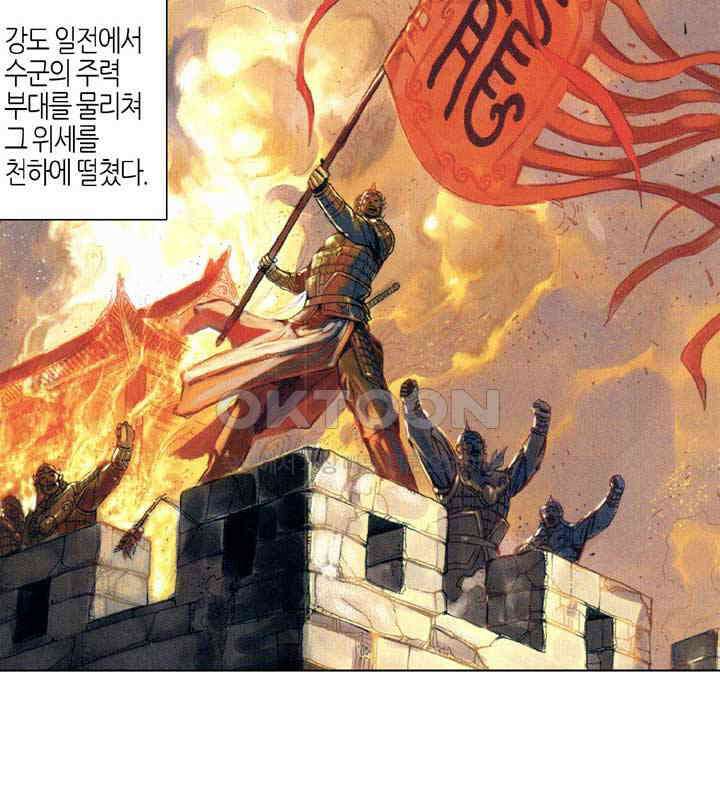 풍운 389화 인명을 해치다 6